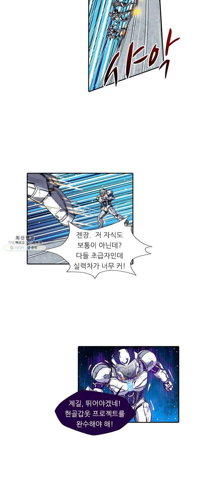 시어스톤:수련4만년 115화 8