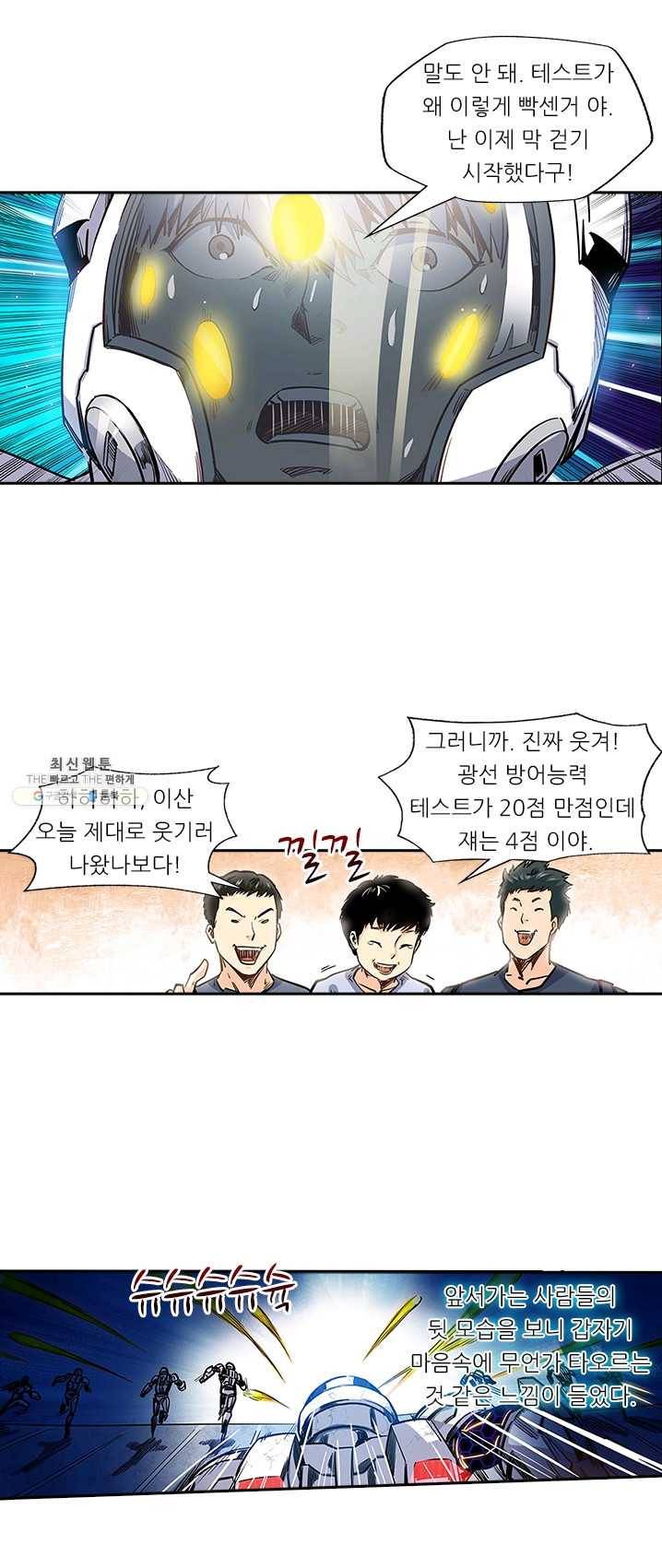 시어스톤:수련4만년 115화 10
