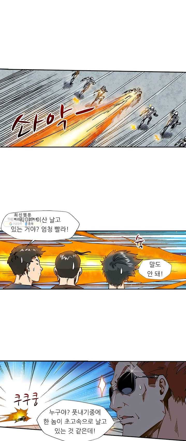 시어스톤:수련4만년 115화 13