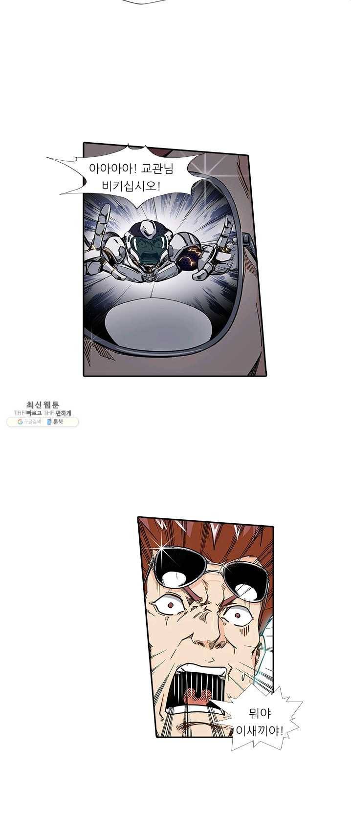 시어스톤:수련4만년 115화 14