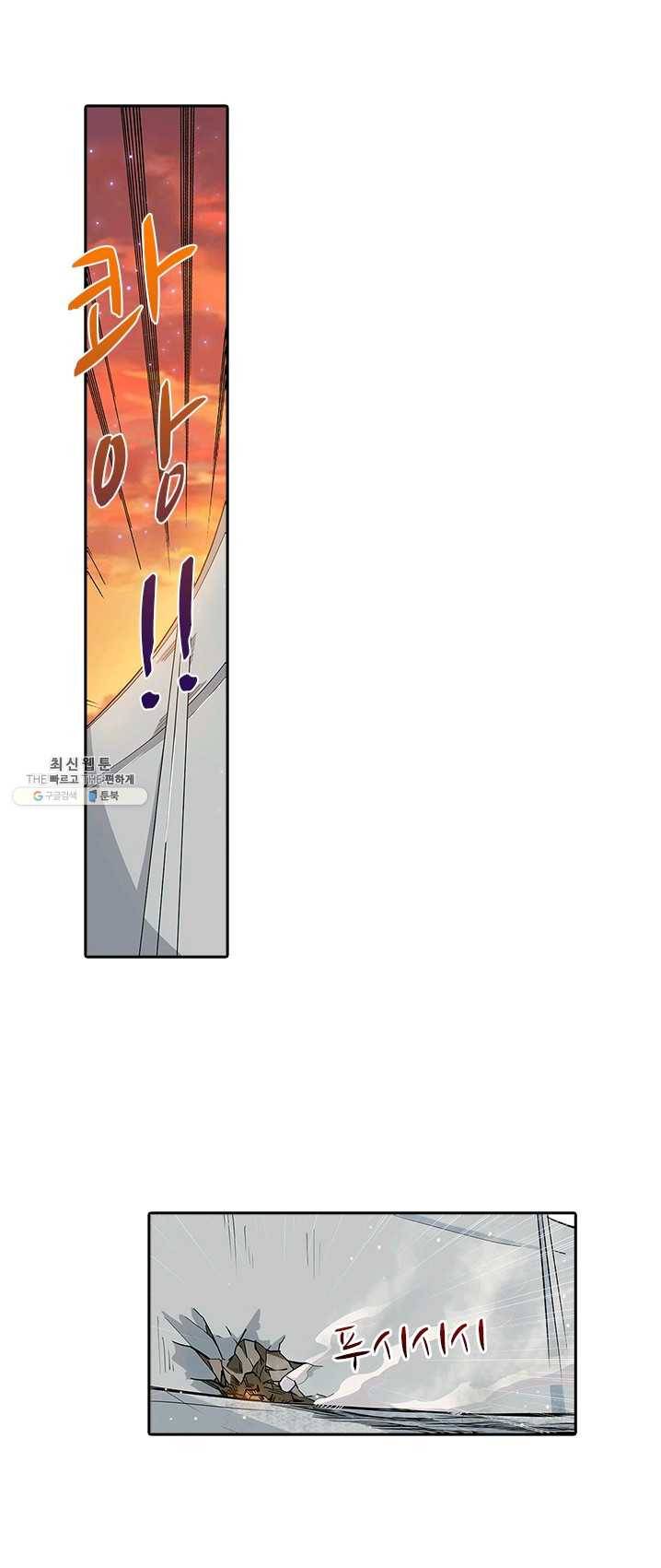 시어스톤:수련4만년 115화 15