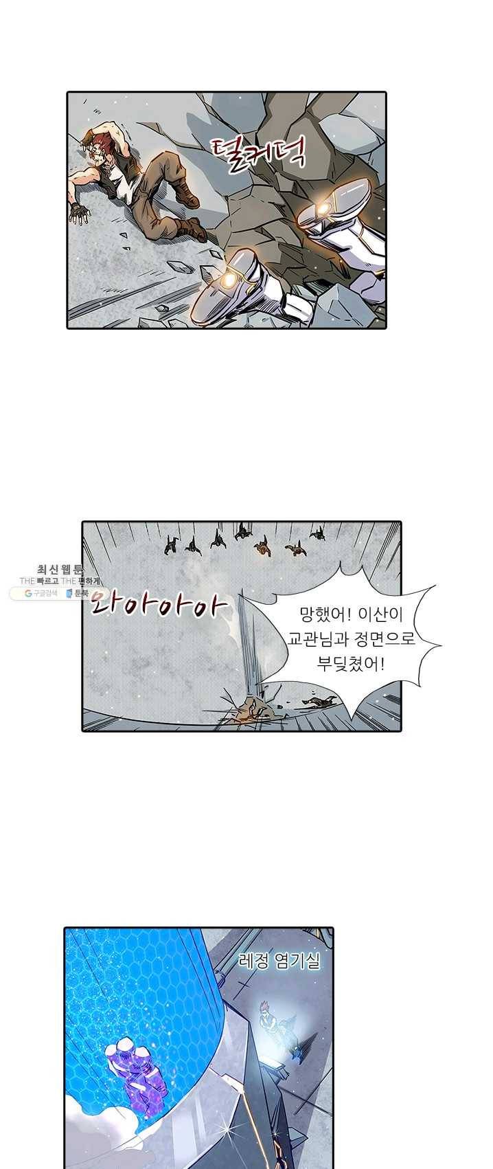 시어스톤:수련4만년 115화 16