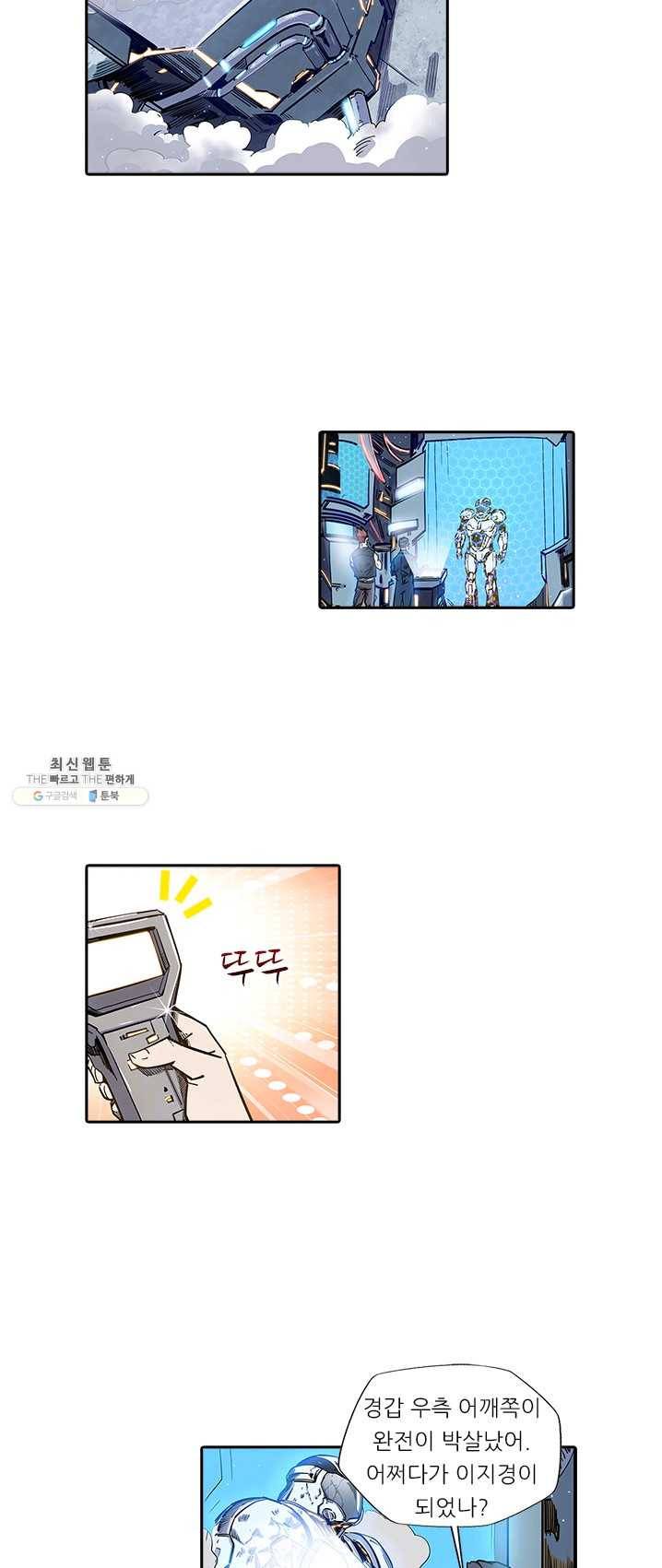 시어스톤:수련4만년 115화 17