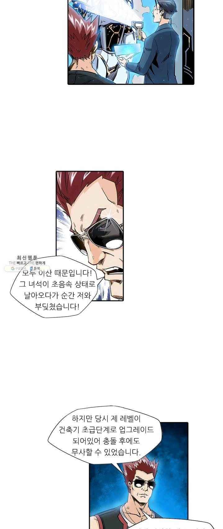 시어스톤:수련4만년 115화 18