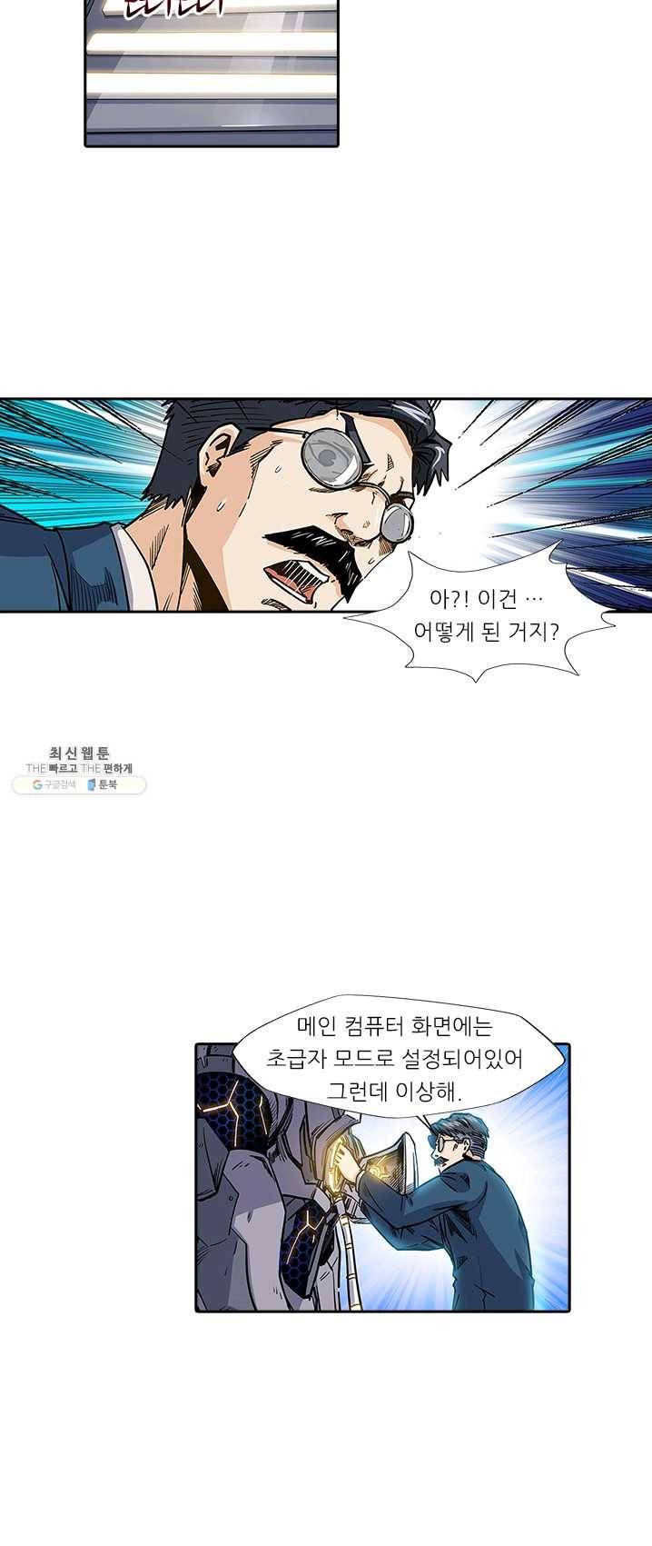 시어스톤:수련4만년 115화 20