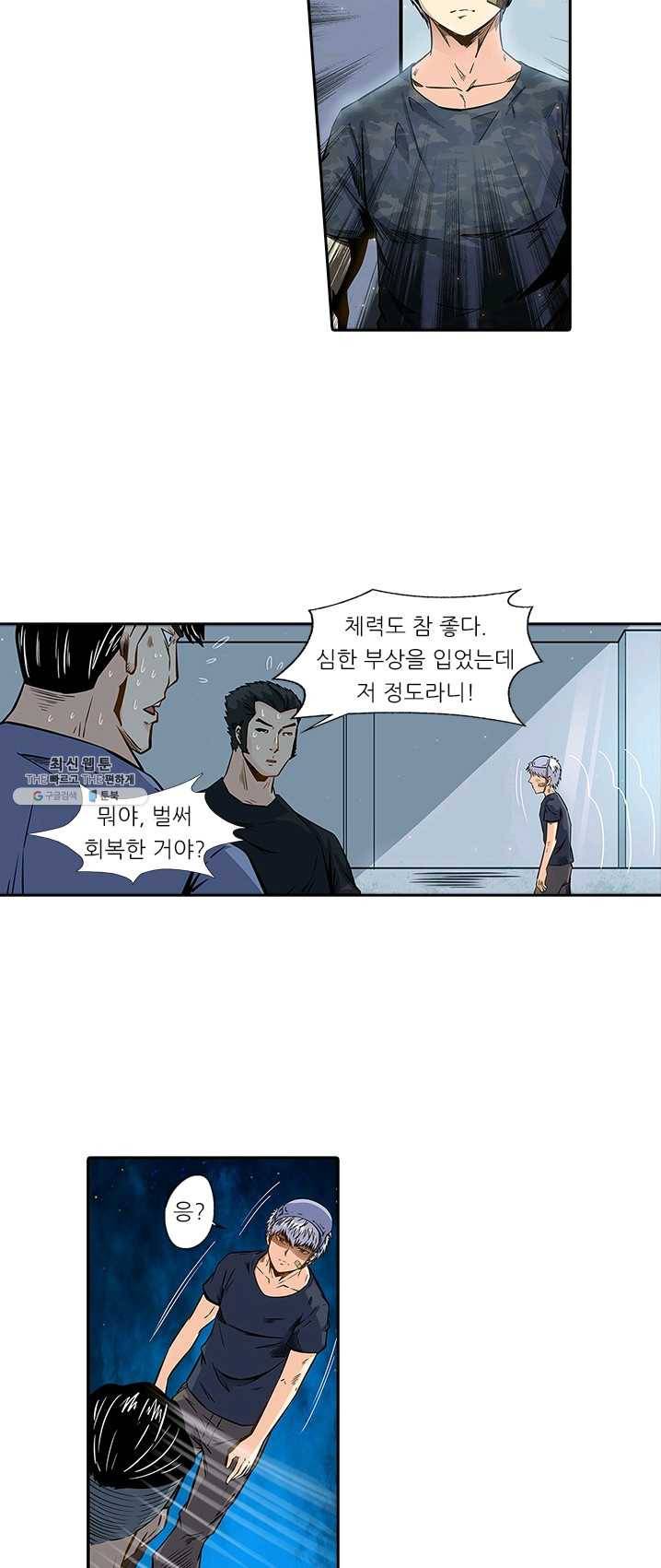 시어스톤:수련4만년 115화 25