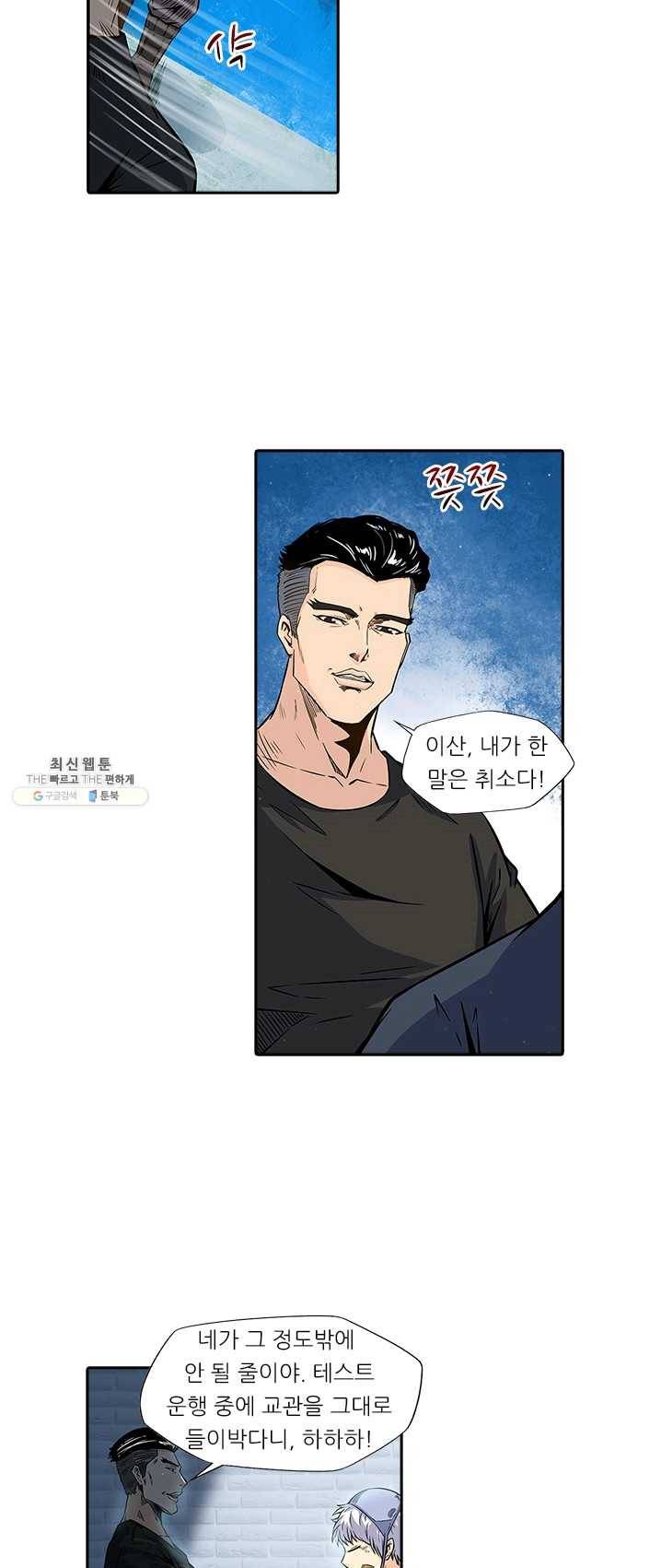 시어스톤:수련4만년 115화 26