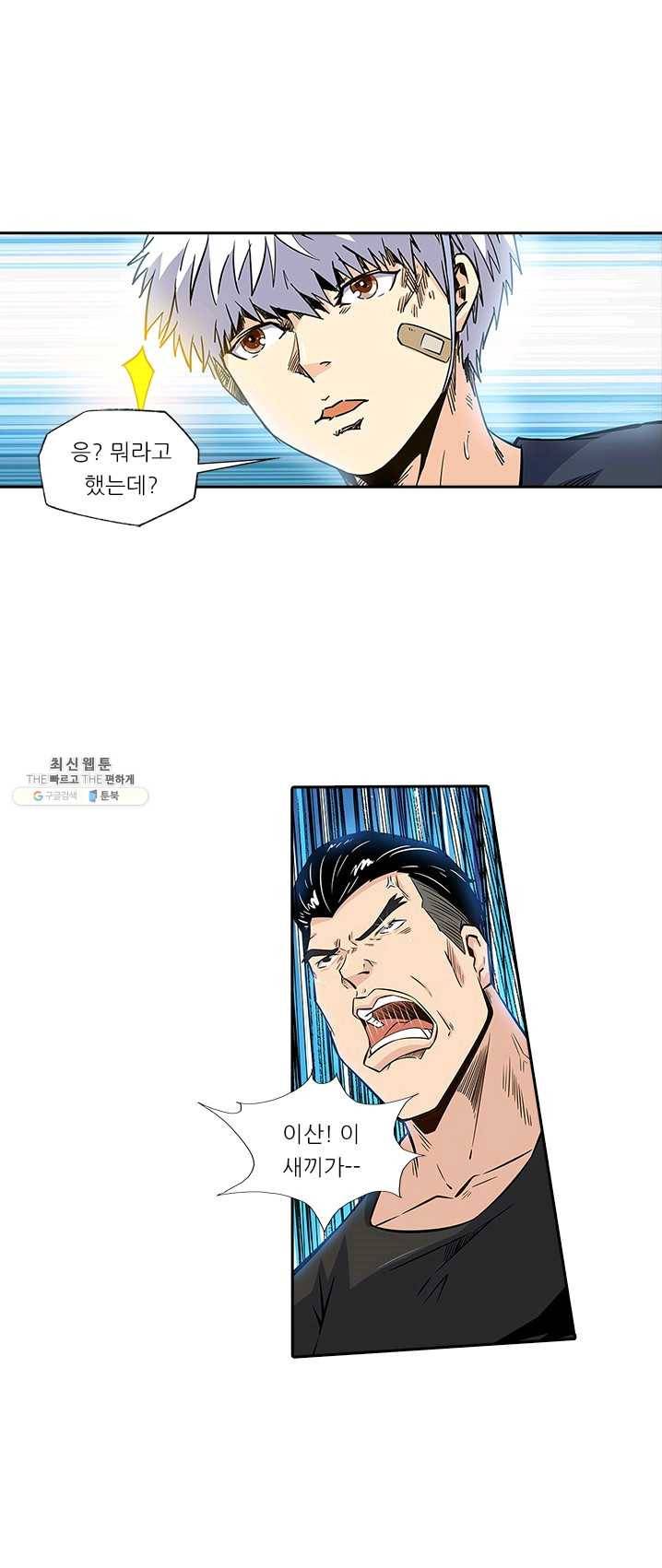 시어스톤:수련4만년 115화 28