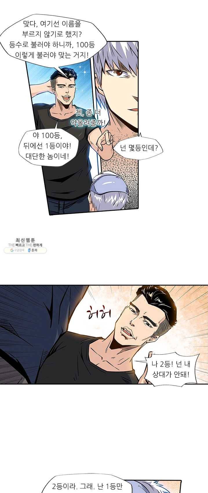 시어스톤:수련4만년 115화 29