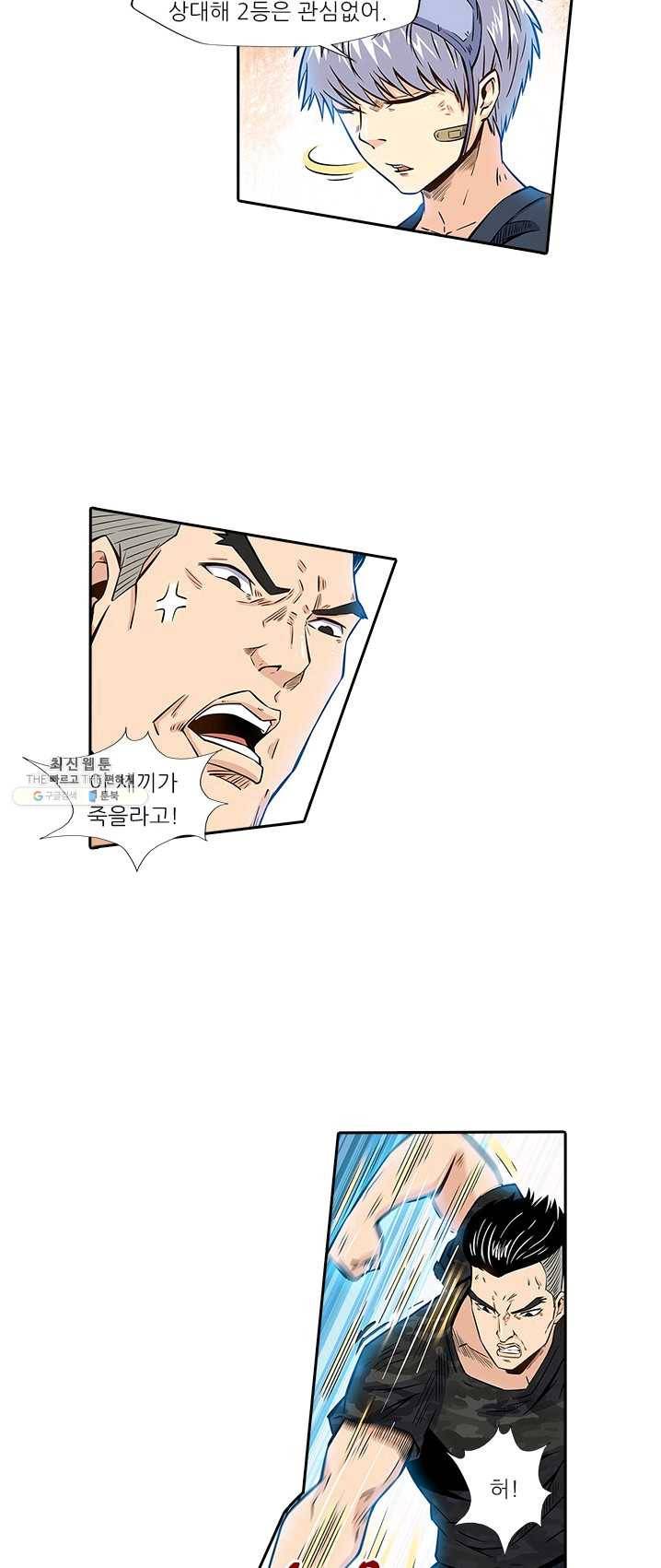 시어스톤:수련4만년 115화 30