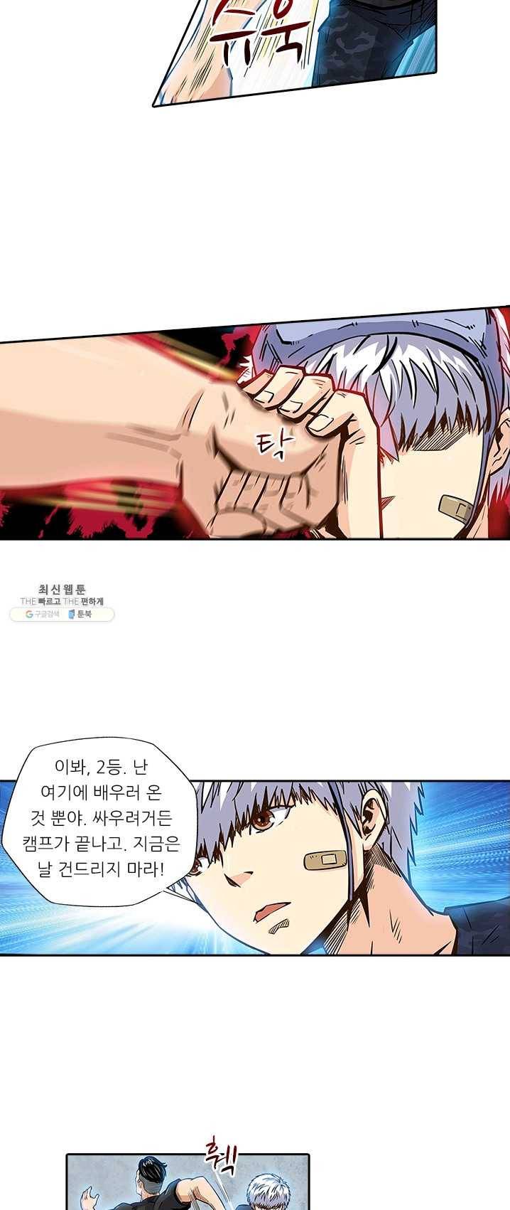 시어스톤:수련4만년 115화 31