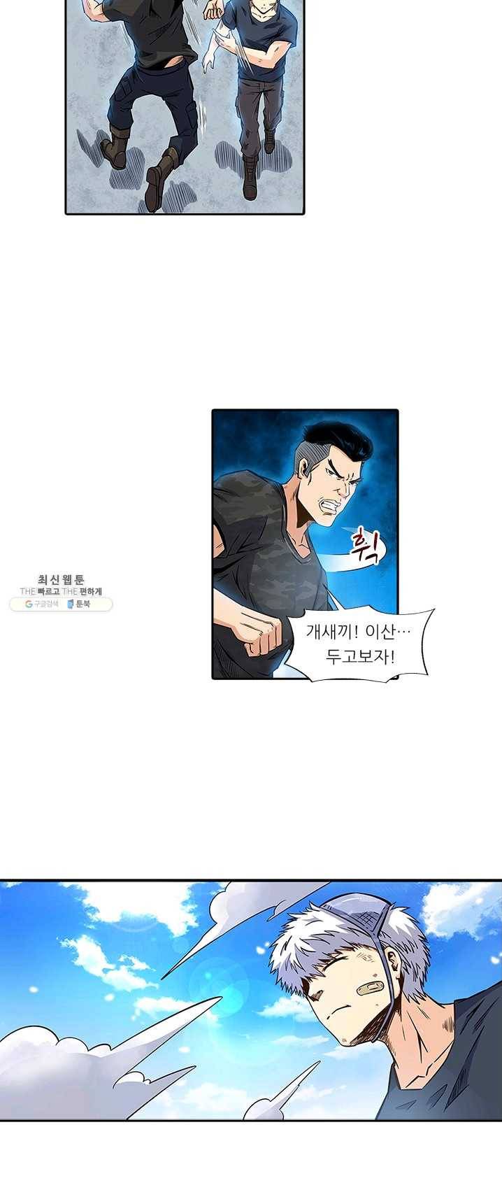 시어스톤:수련4만년 115화 32