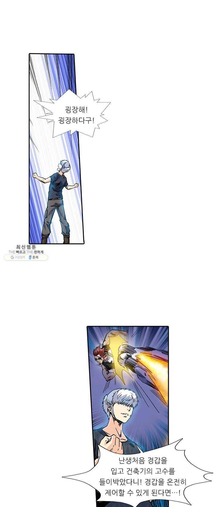시어스톤:수련4만년 115화 33