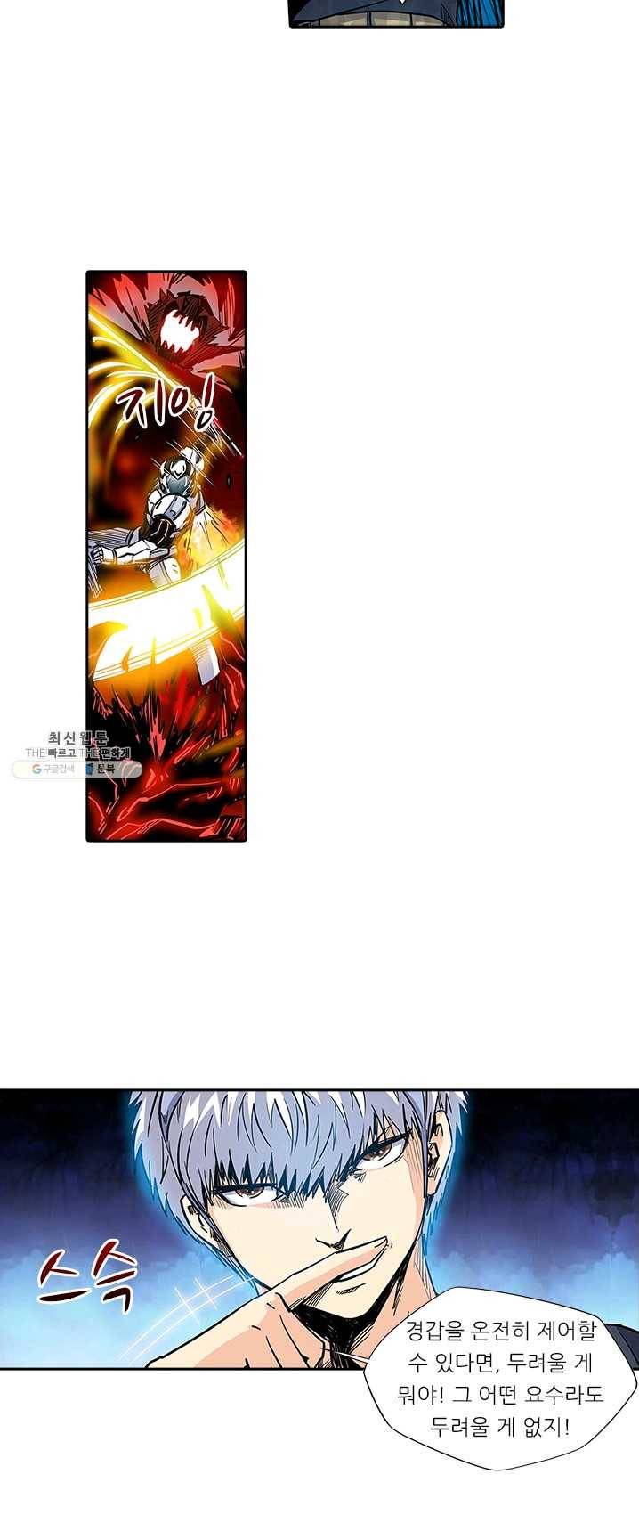 시어스톤:수련4만년 115화 34