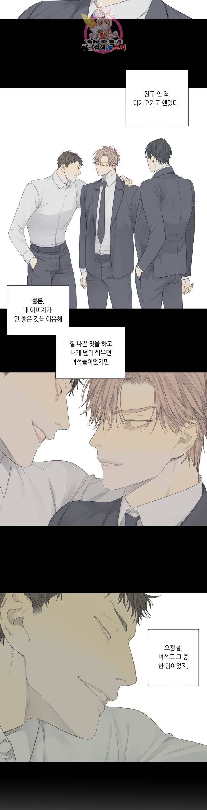 매드 독 6화 2