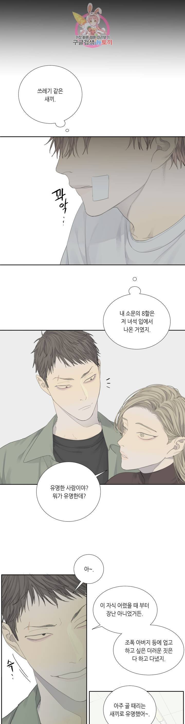 매드 독 6화 3