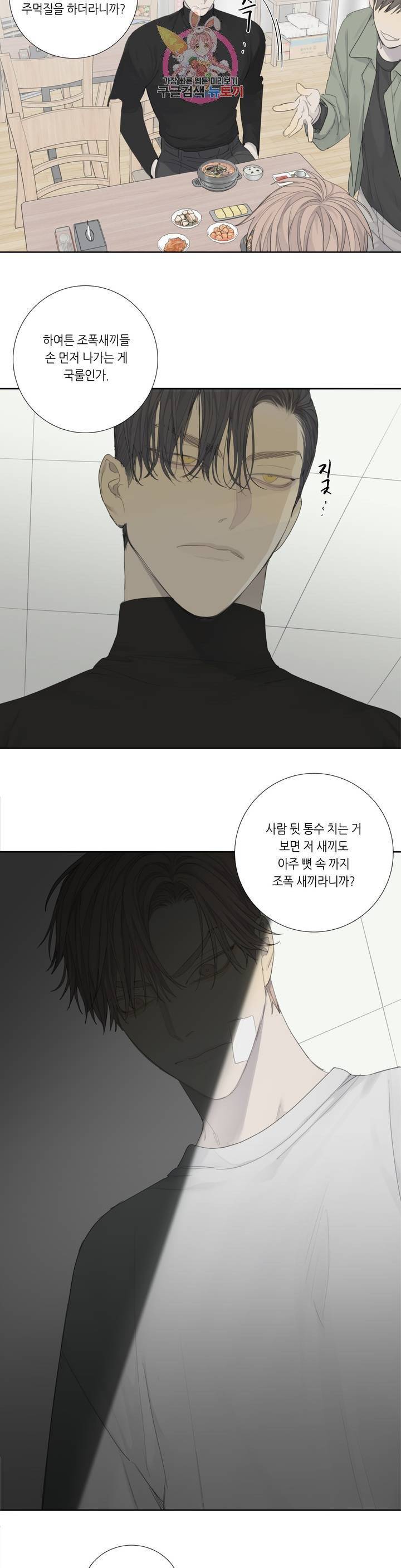 매드 독 6화 5