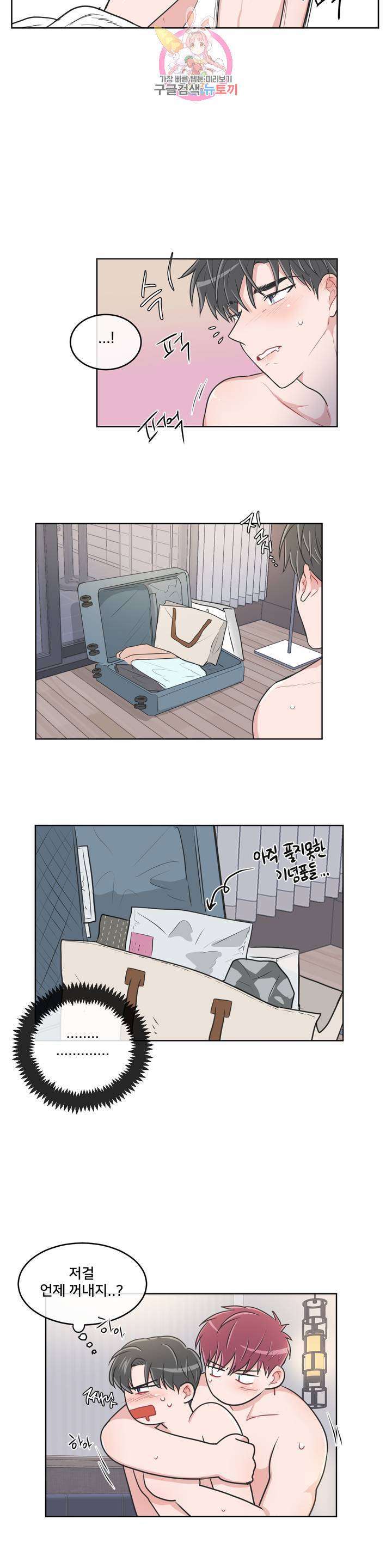 안티피티 61화 외전 5화 2