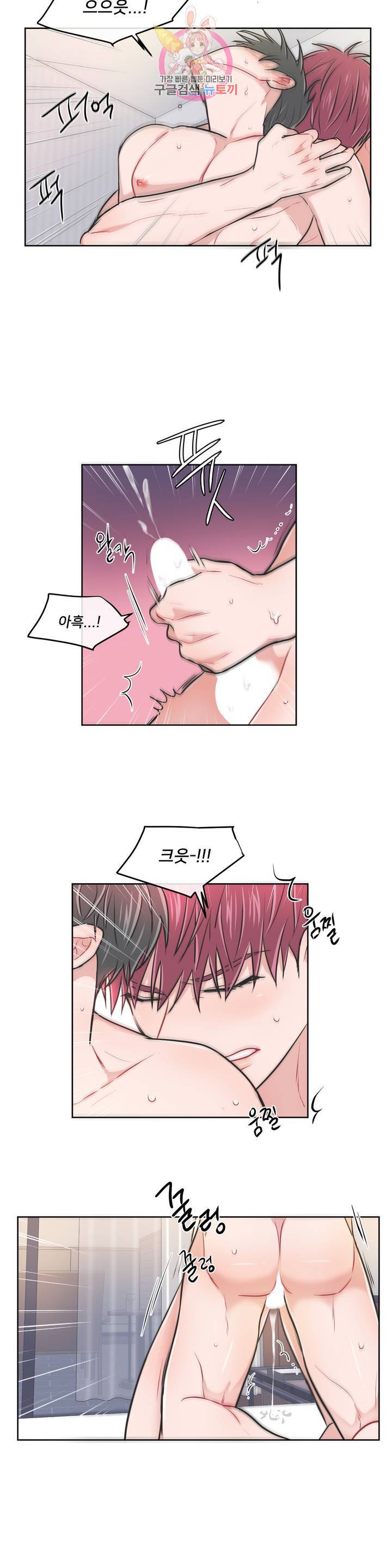 안티피티 61화 외전 5화 4