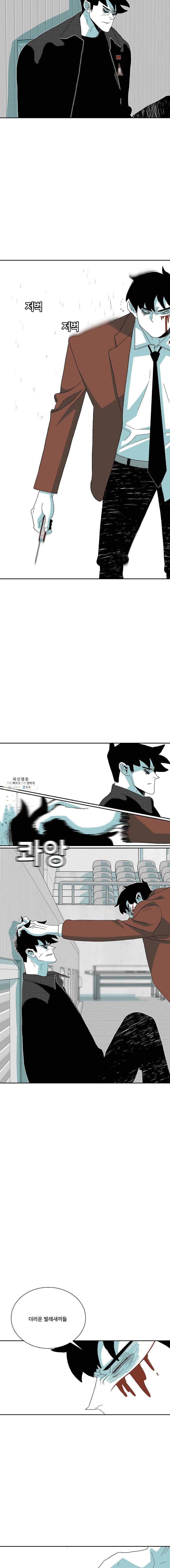 주말 도미 시식회 125화 4