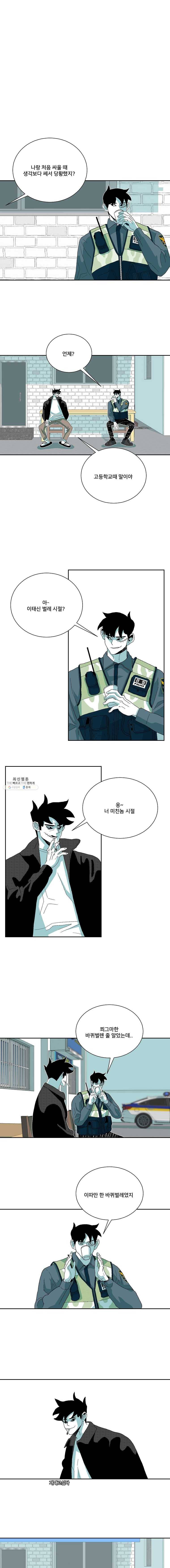 주말 도미 시식회 125화 6
