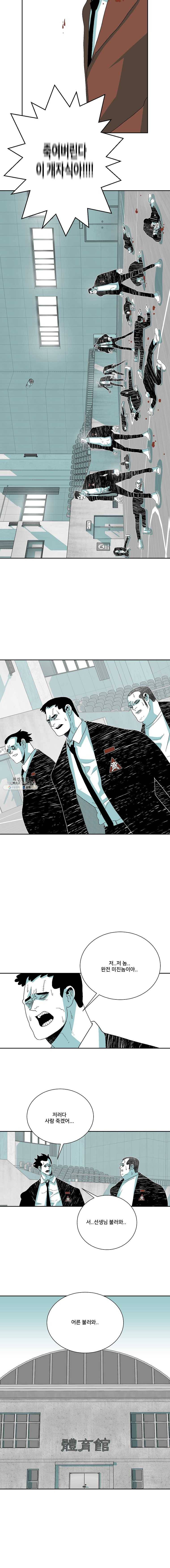 주말 도미 시식회 125화 8