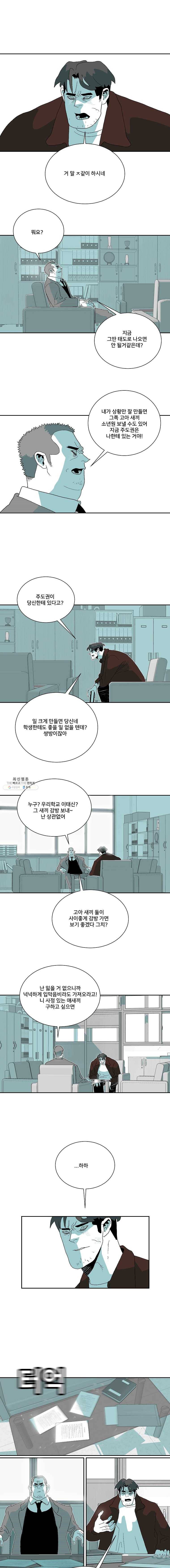주말 도미 시식회 125화 10