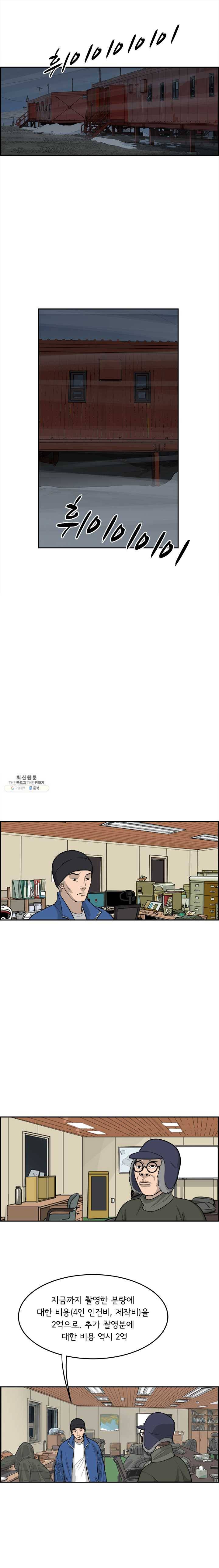 어린(물고기 비늘) 63화 3