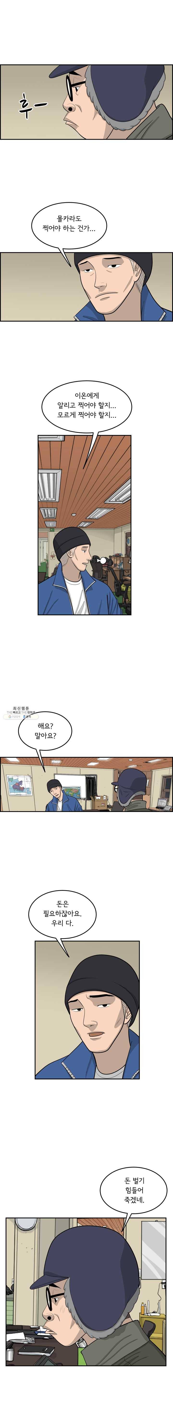 어린(물고기 비늘) 63화 4