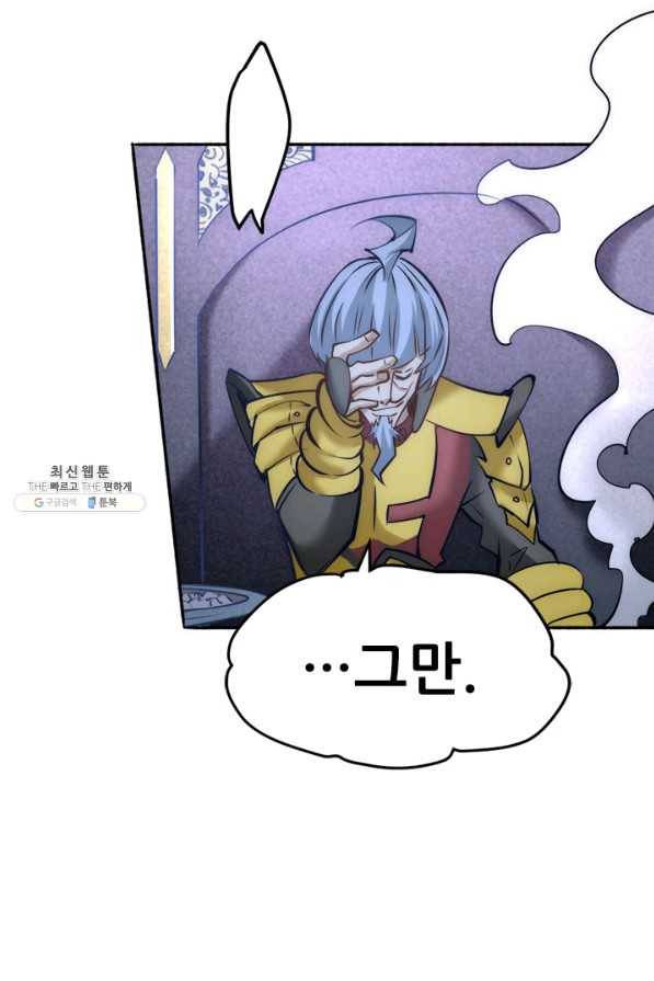 만능왕:107화 1