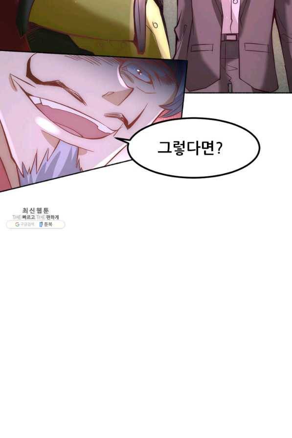 만능왕:107화 6