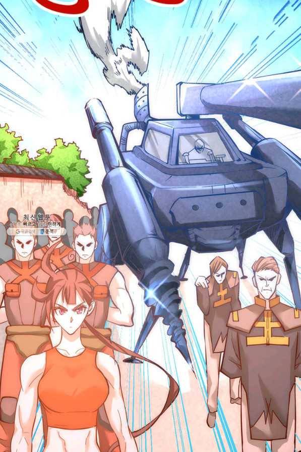 만능왕:107화 11