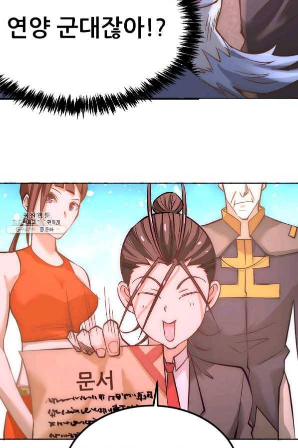 만능왕:107화 13