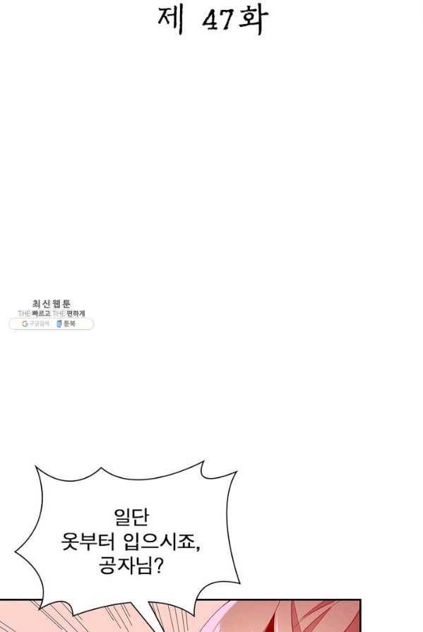 상제강림 47화 2