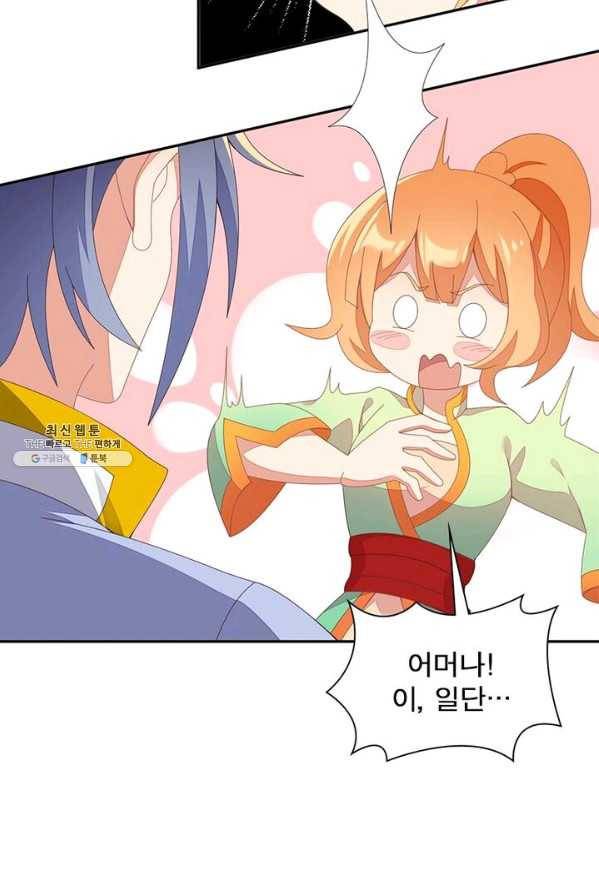 상제강림 47화 4
