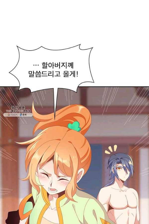 상제강림 47화 5