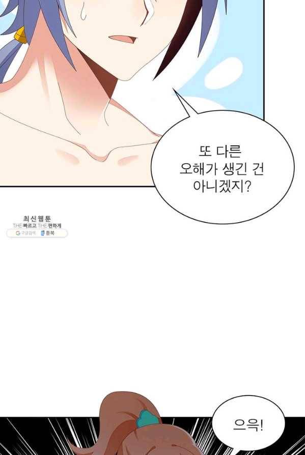 상제강림 47화 7