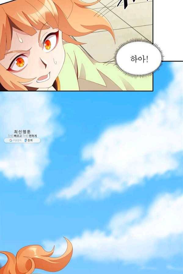상제강림 47화 9