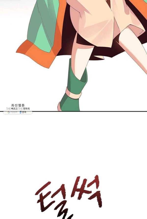 상제강림 47화 11