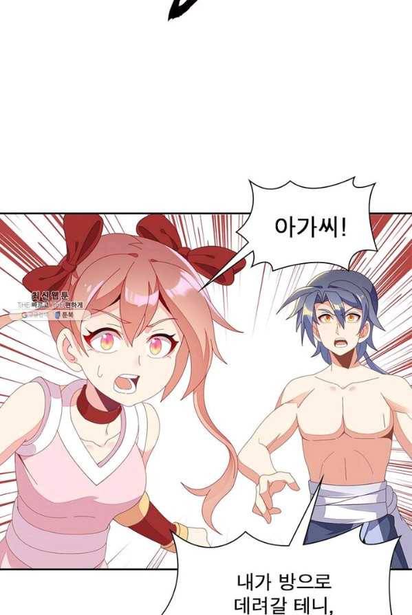 상제강림 47화 12