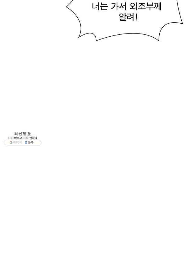 상제강림 47화 13