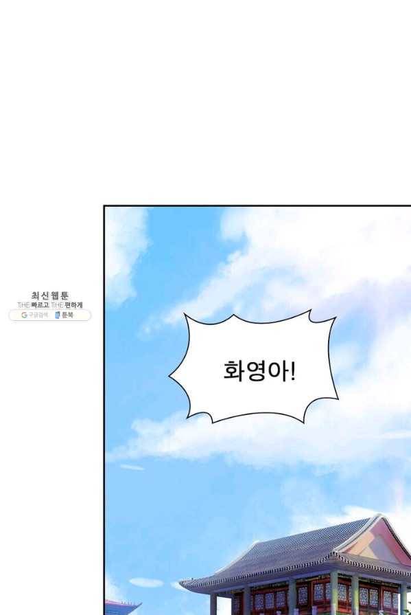 상제강림 47화 14