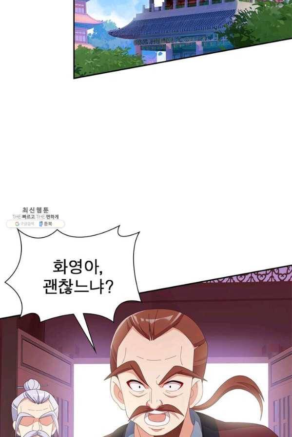 상제강림 47화 15