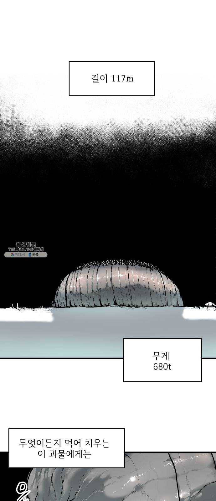 단편.zip 37화 기생인류 - 회색너구리 작가 1