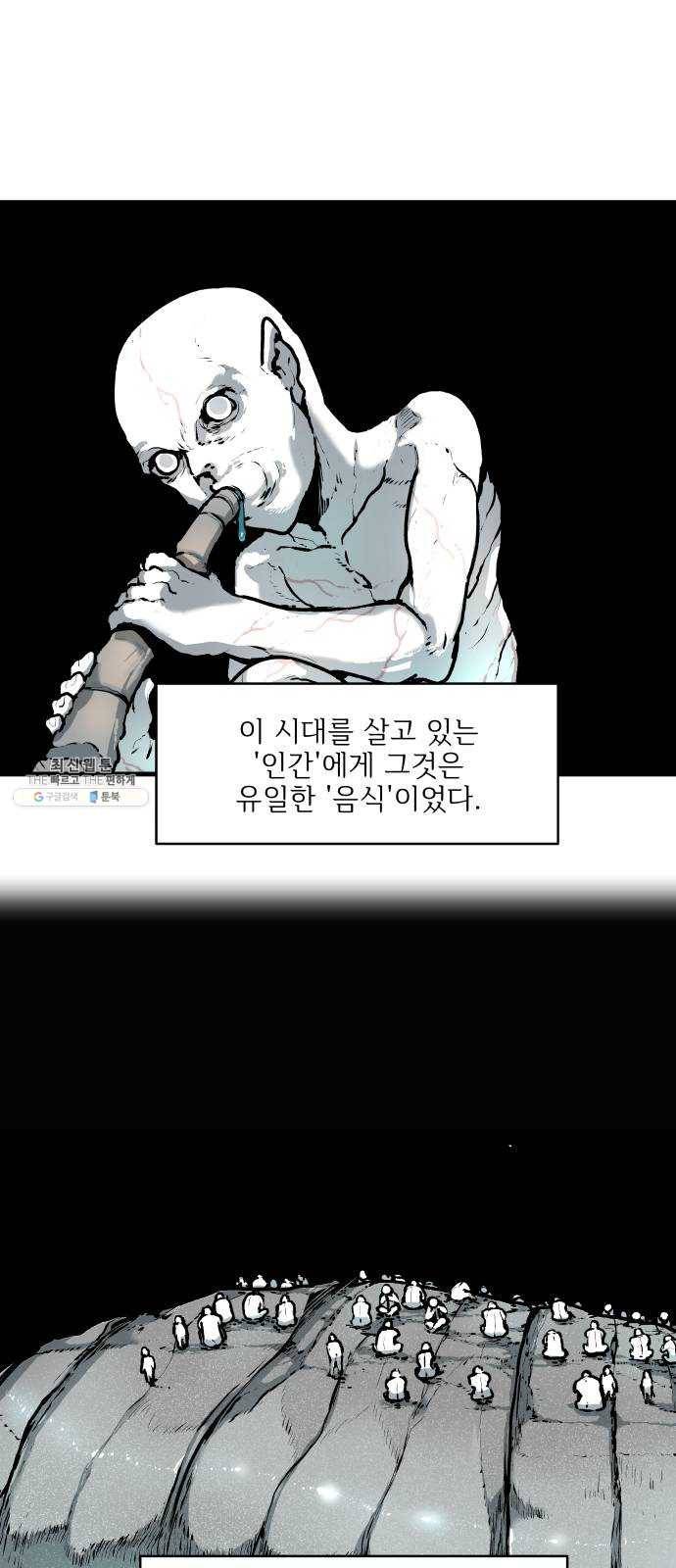 단편.zip 37화 기생인류 - 회색너구리 작가 3