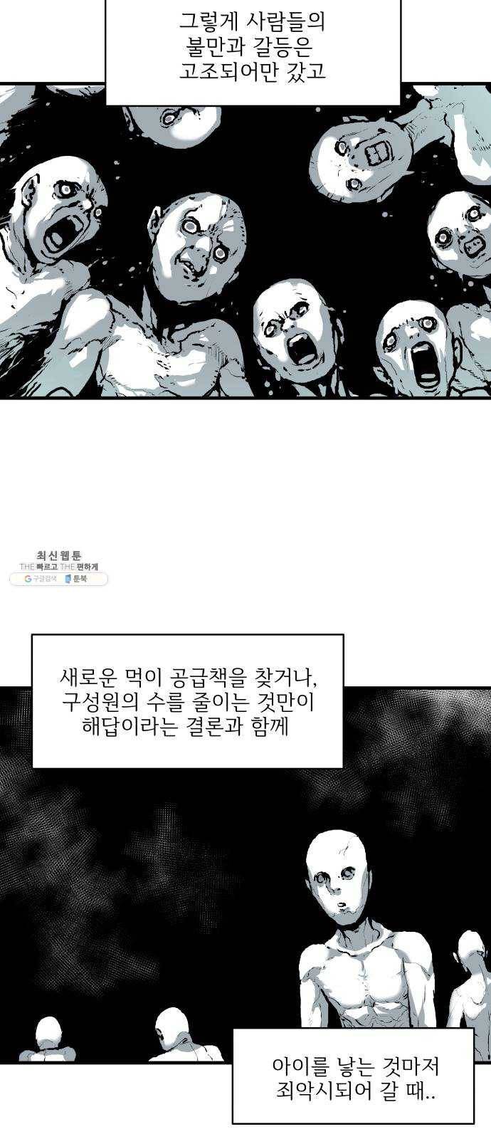 단편.zip 37화 기생인류 - 회색너구리 작가 7