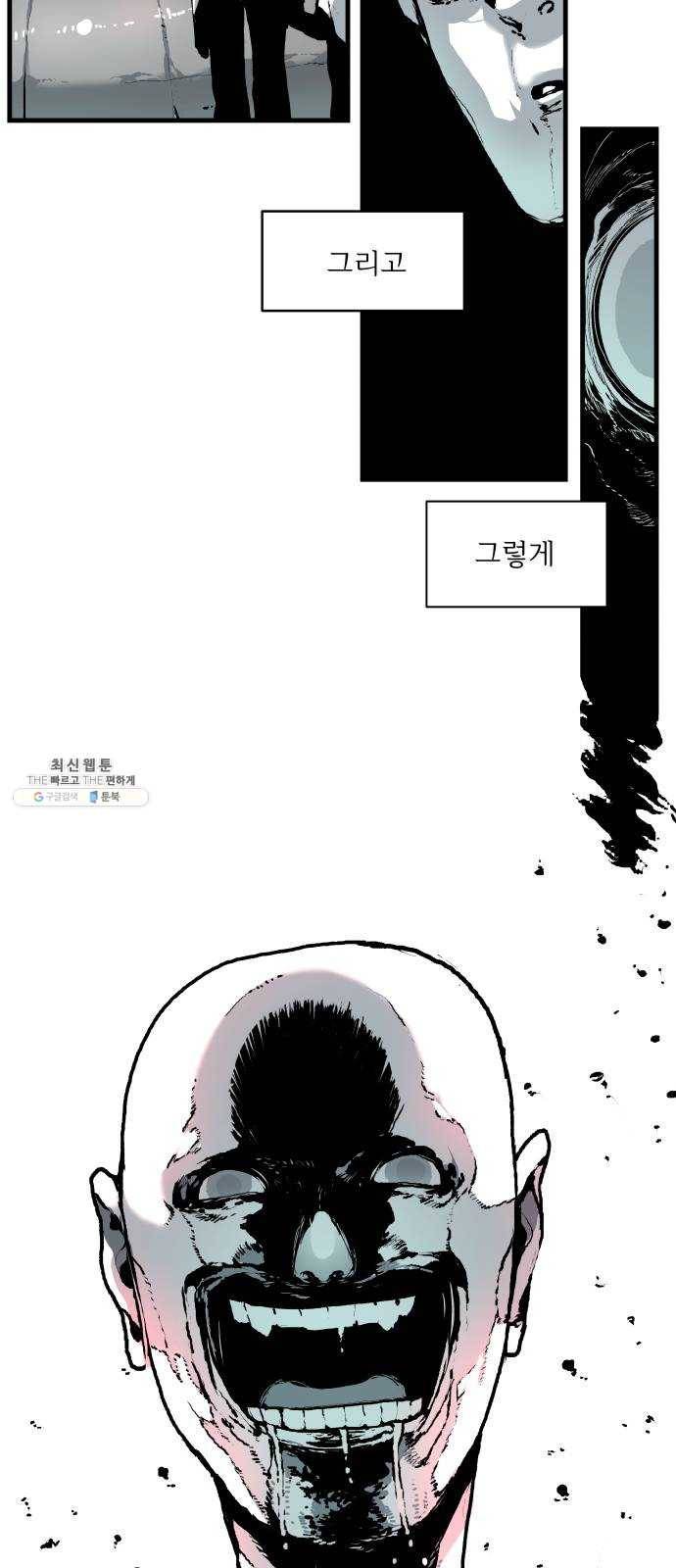 단편.zip 37화 기생인류 - 회색너구리 작가 10