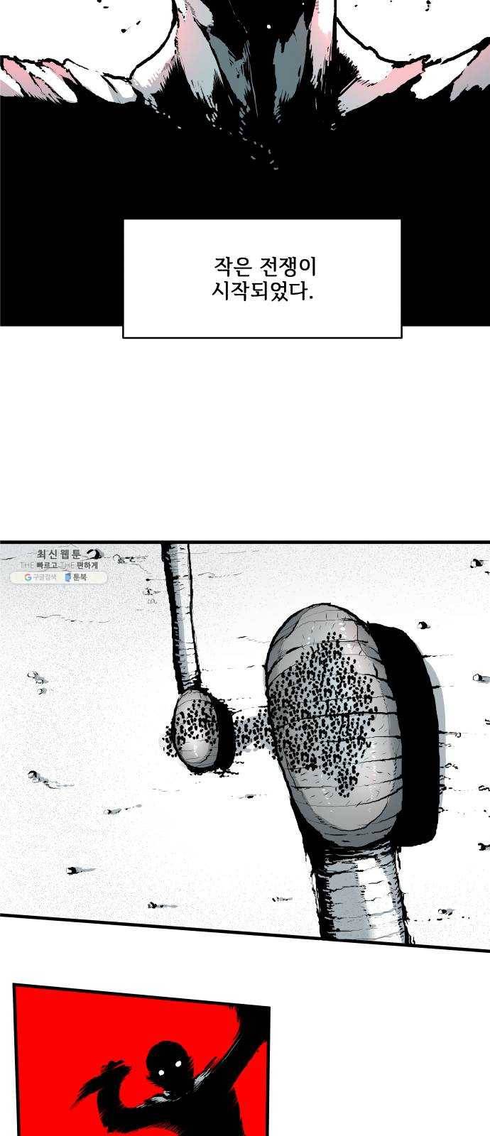 단편.zip 37화 기생인류 - 회색너구리 작가 11