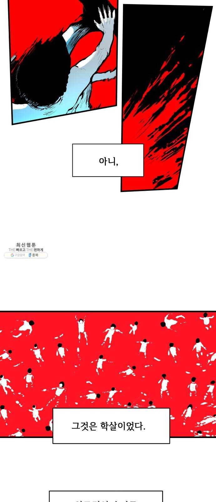 단편.zip 37화 기생인류 - 회색너구리 작가 12