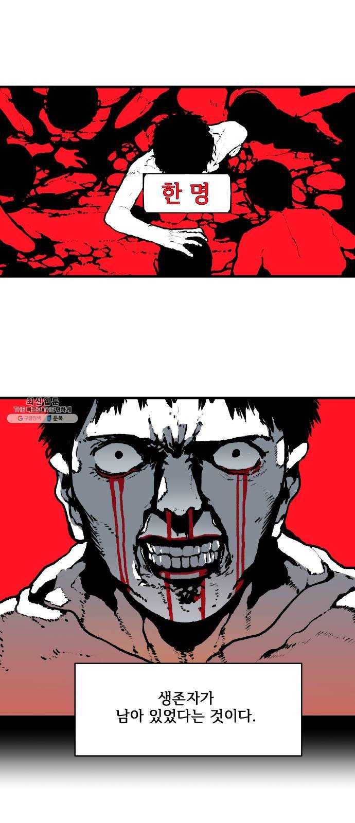 단편.zip 37화 기생인류 - 회색너구리 작가 15